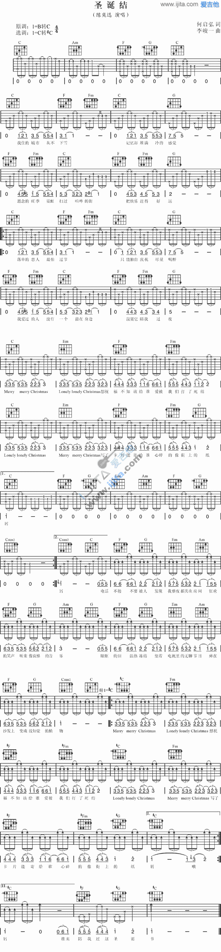 《圣诞结》吉他谱-C大调音乐网