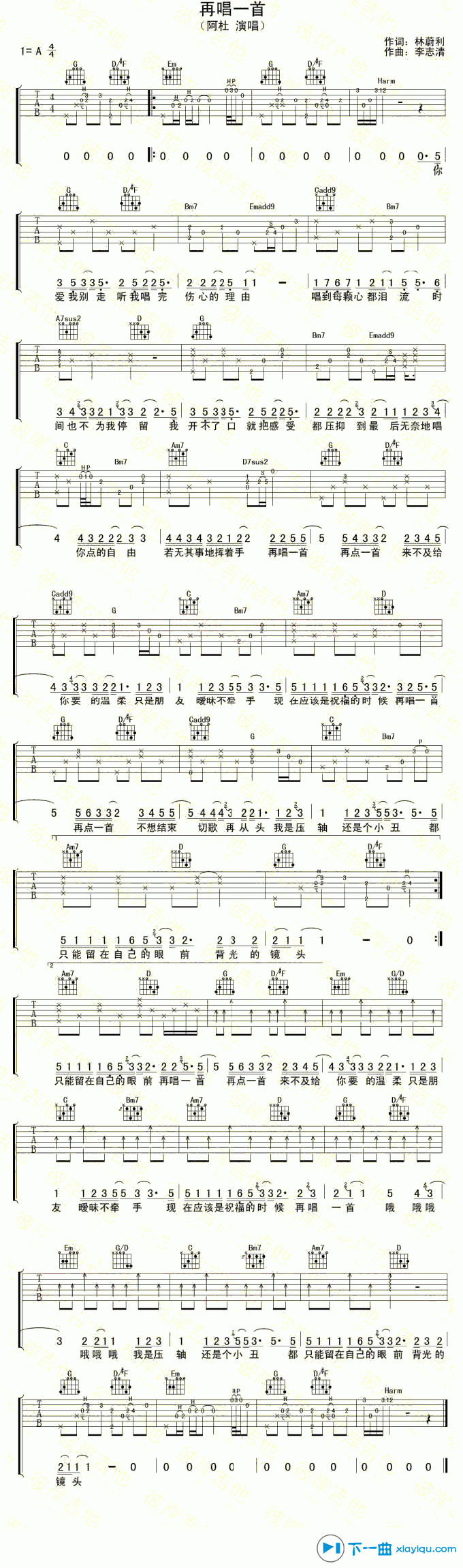 《再唱一首吉他谱A调_阿杜再唱一首吉他六线谱》吉他谱-C大调音乐网