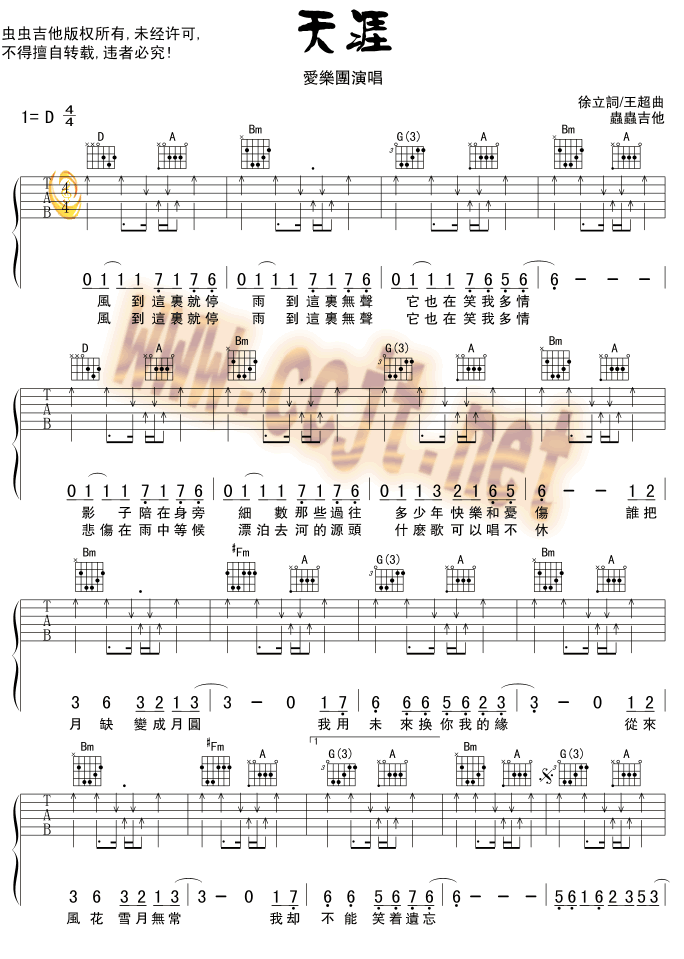 《天涯》吉他谱-C大调音乐网