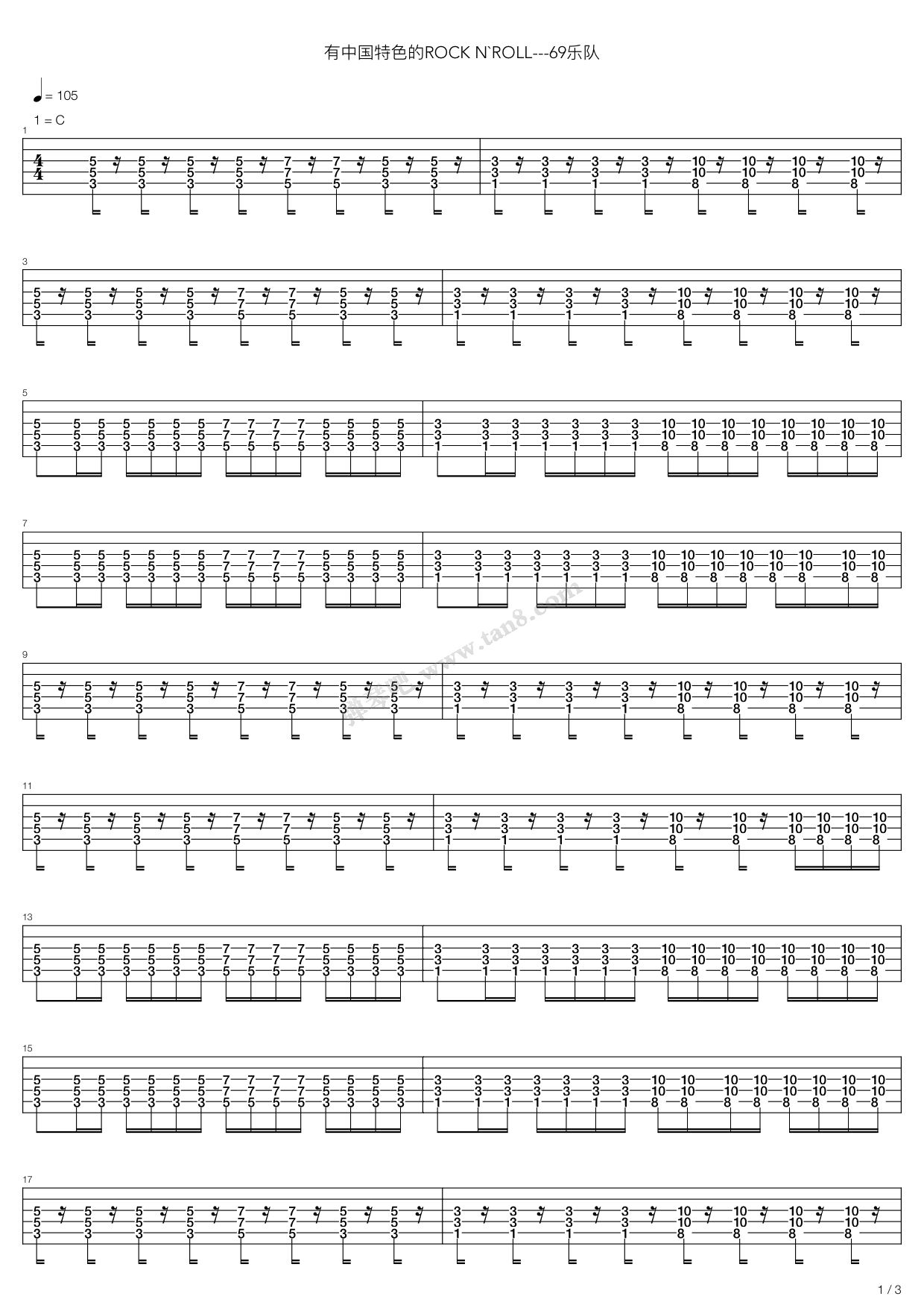 《有中国特色的Rock_N Roll》吉他谱-C大调音乐网