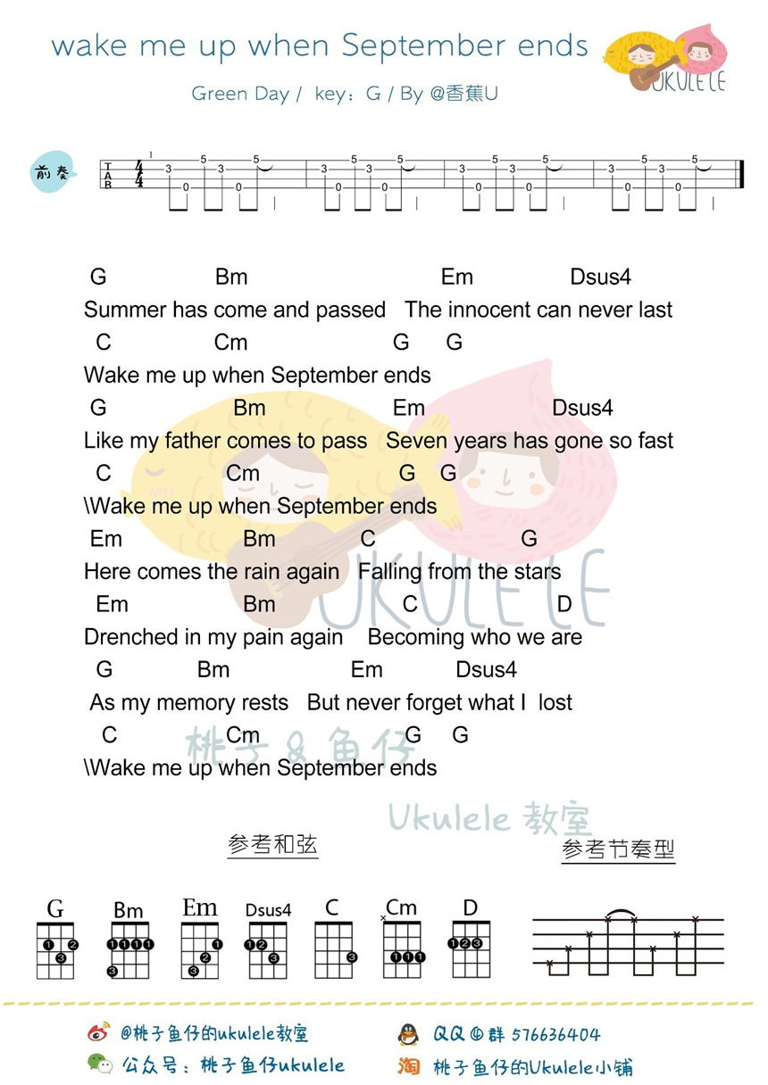 《Wake Me Up When September Ends》吉他谱-C大调音乐网