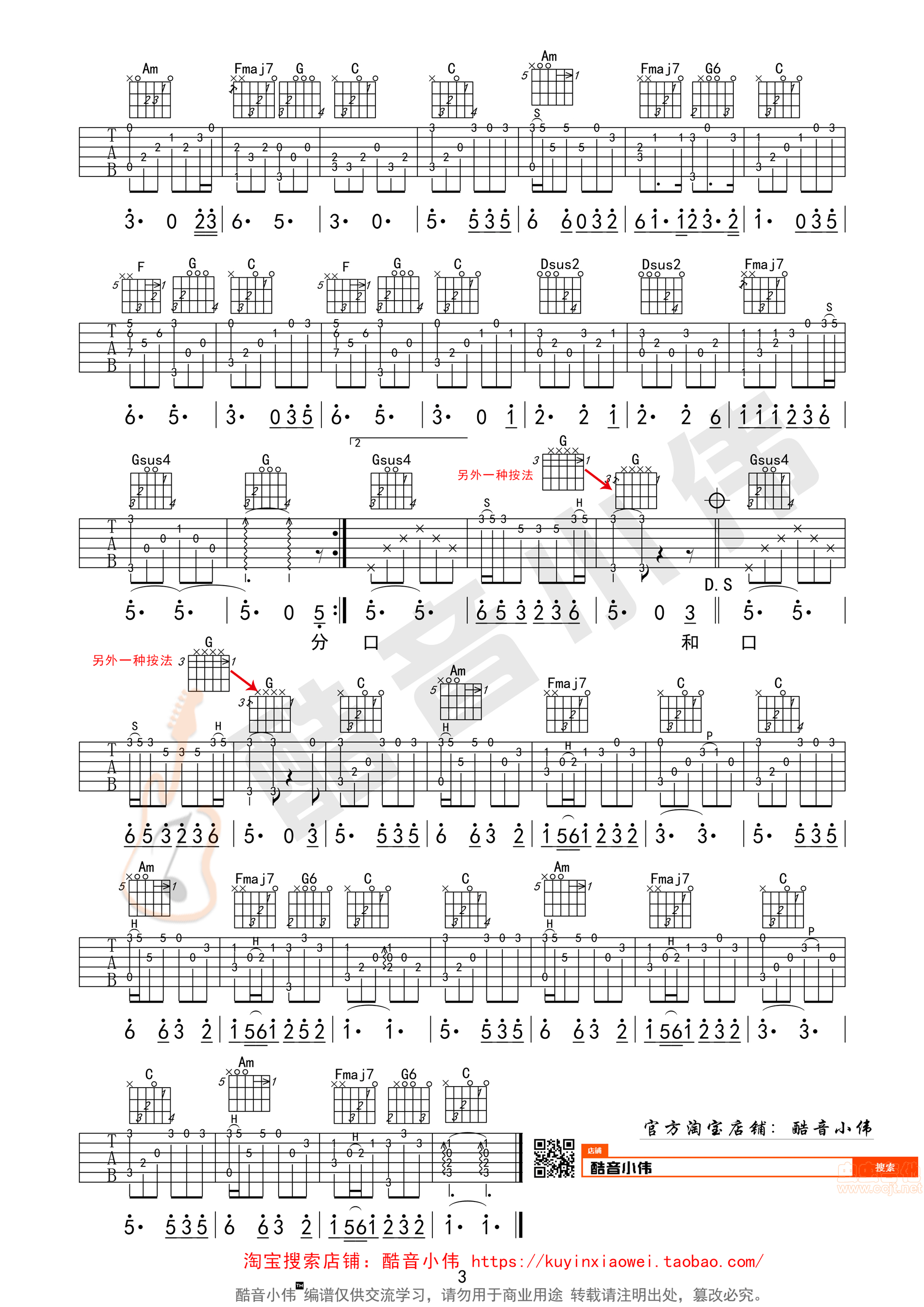 《《成都》C调中级版吉他谱》吉他谱-C大调音乐网