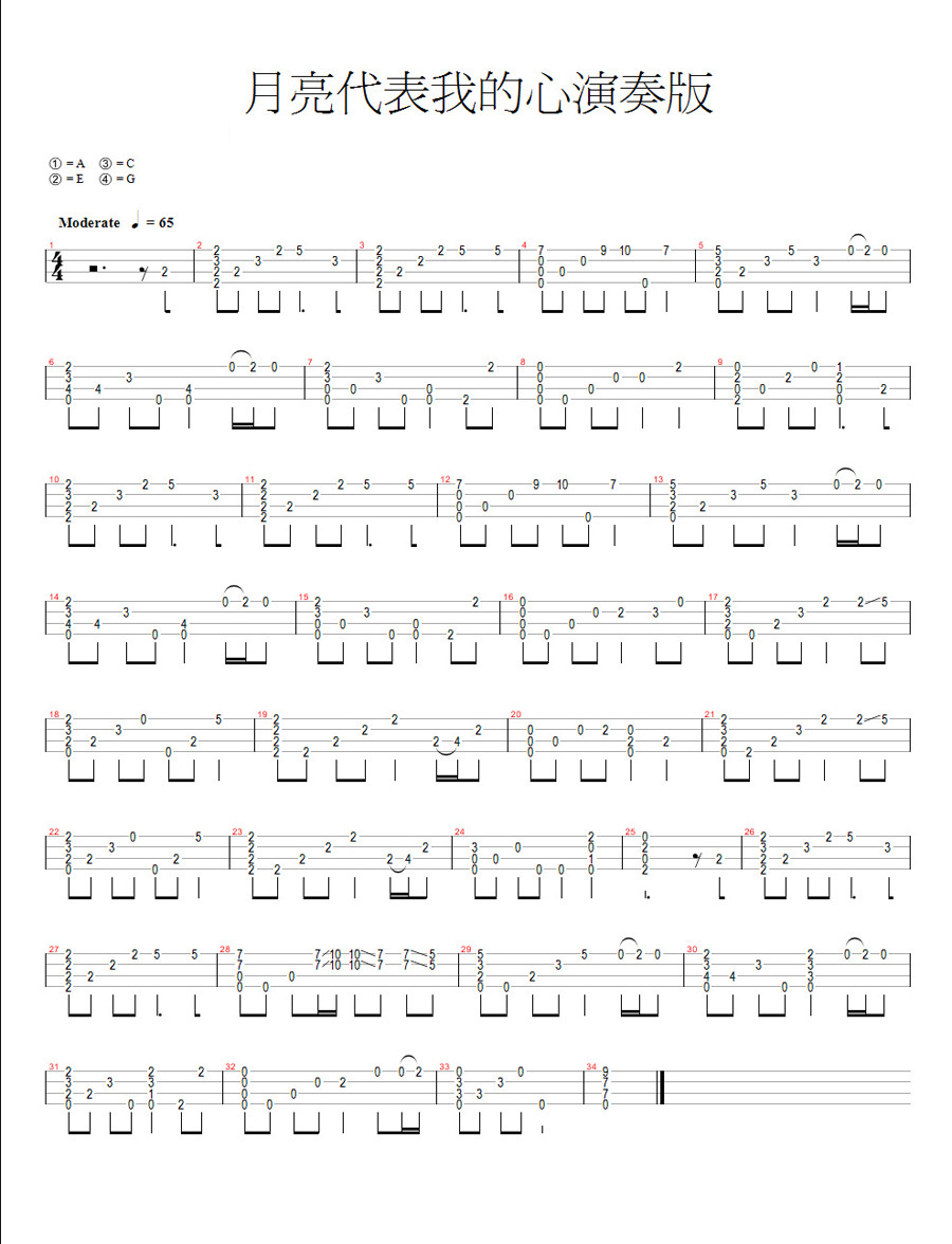 月亮代表我的心 指弹演奏版-C大调音乐网