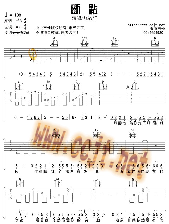 《断点》吉他谱-C大调音乐网