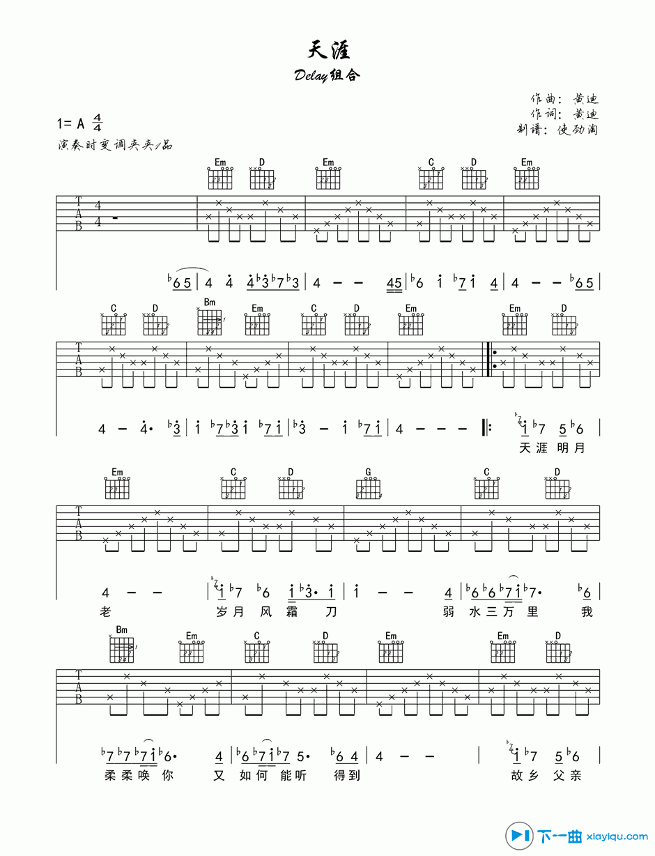 《天涯吉他谱A调_DELAY天涯吉他六线谱》吉他谱-C大调音乐网