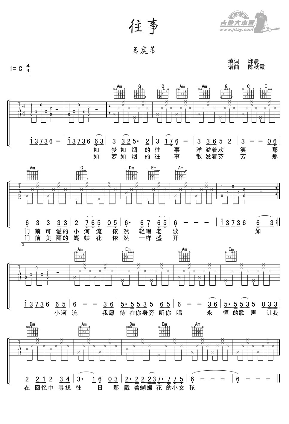 《往事吉他谱C调=孟庭苇-往事吉他弹唱谱》吉他谱-C大调音乐网