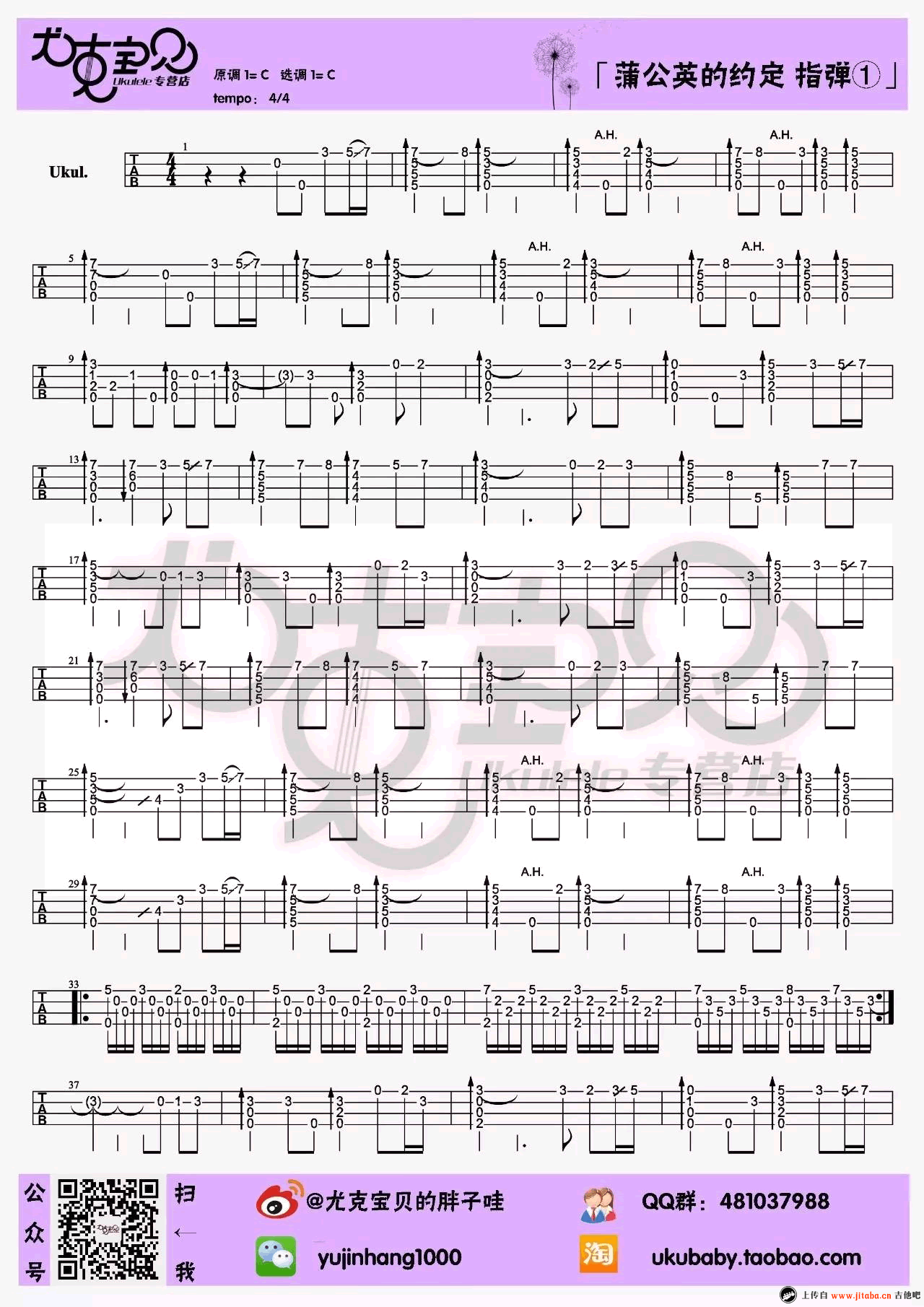 《周杰伦《蒲公英的约定》ukulele谱_四线弹唱图谱》吉他谱-C大调音乐网