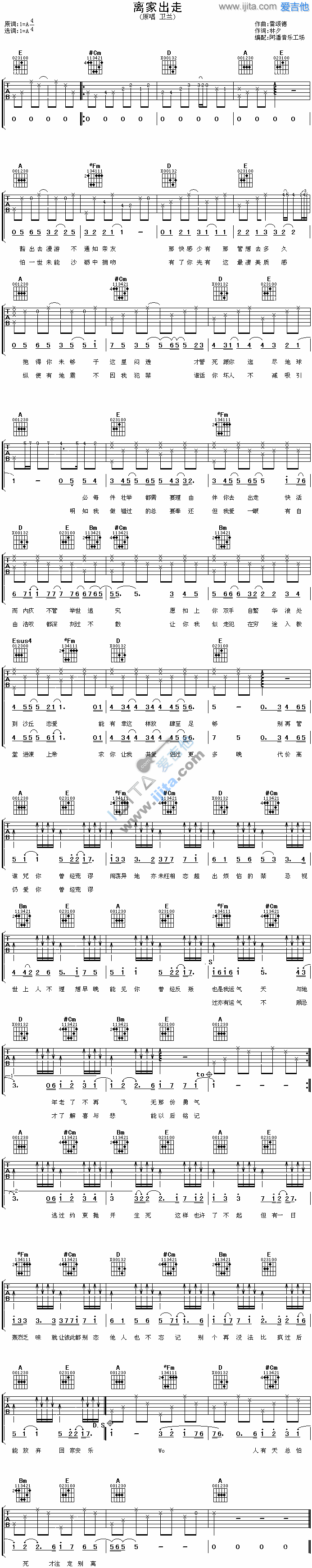 《离家出走》吉他谱-C大调音乐网