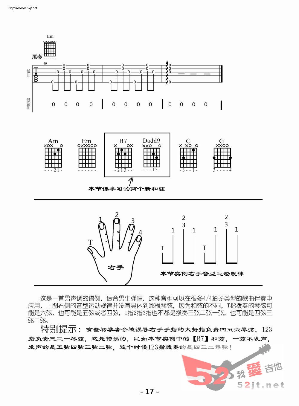 《一生所爱》吉他谱-C大调音乐网