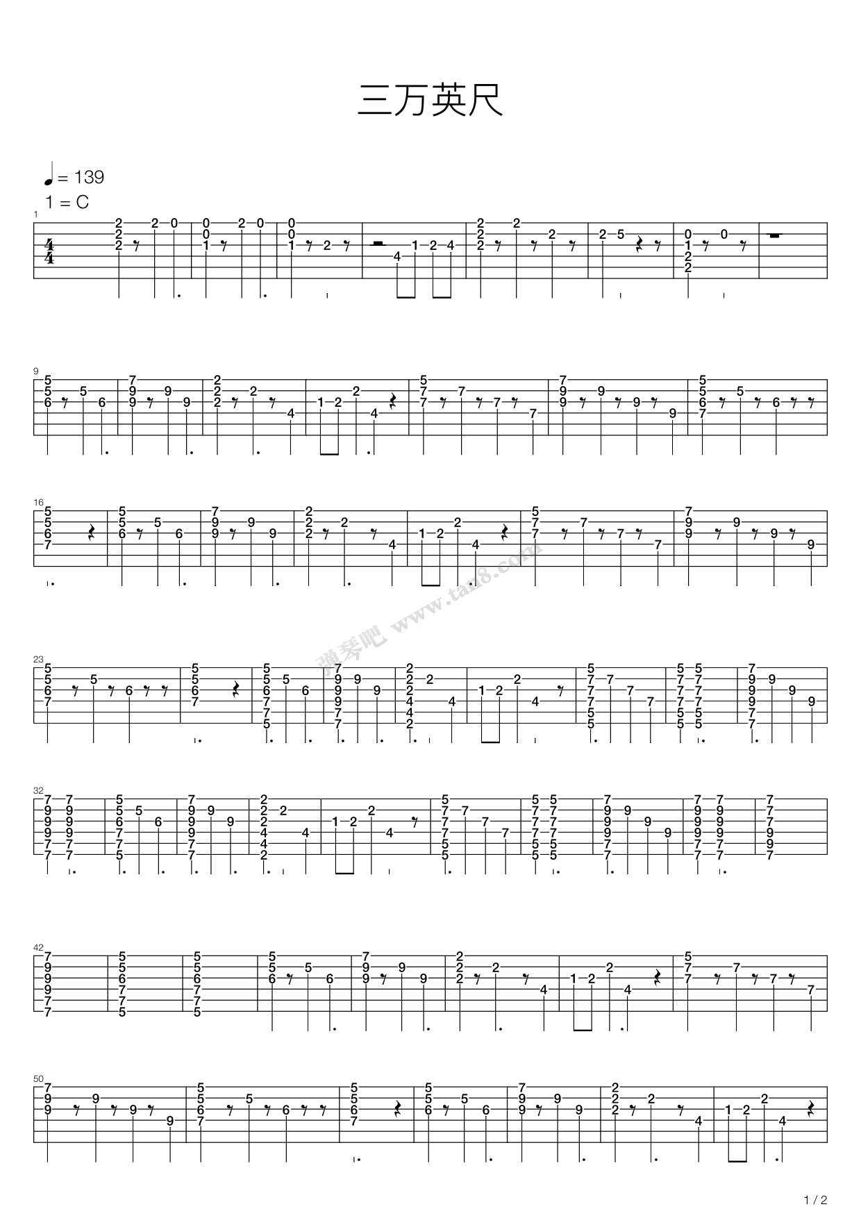《三万英尺》吉他谱-C大调音乐网