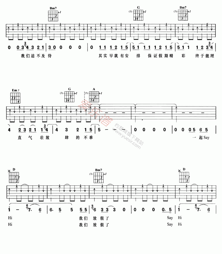 《张含韵《放假了》》吉他谱-C大调音乐网