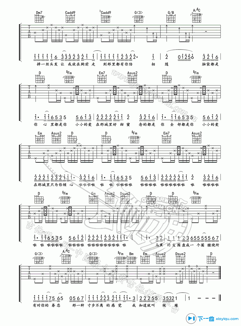 《大城小爱吉他谱C调_王力宏大城小爱吉他六线谱》吉他谱-C大调音乐网