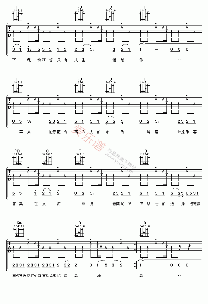 《后弦《单车恋人》》吉他谱-C大调音乐网