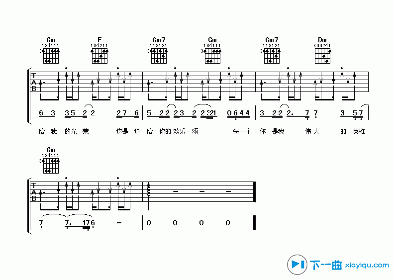 《光荣吉他谱A调_BOBO光荣吉他六线谱》吉他谱-C大调音乐网