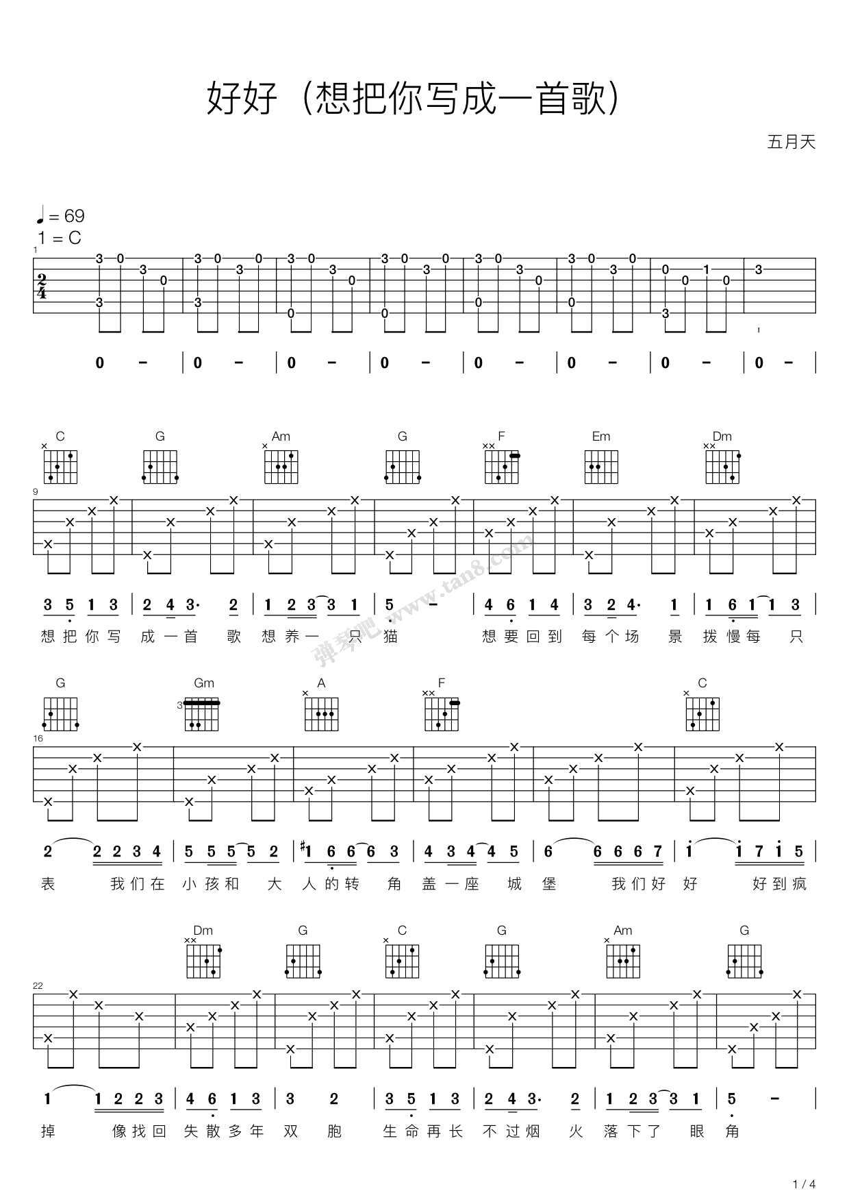 《你的名字中文推广曲（C调吉他弹唱谱，好好,想把你写成一首歌）》吉他谱-C大调音乐网