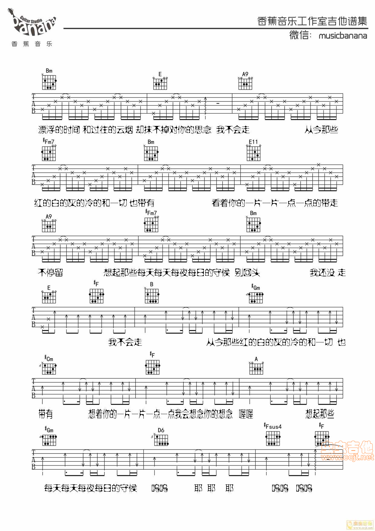 《《夏洛特烦恼》原版曲谱》吉他谱-C大调音乐网