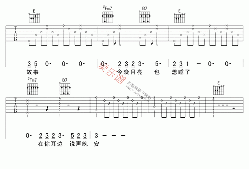 《华晨宇《枕边故事》》吉他谱-C大调音乐网
