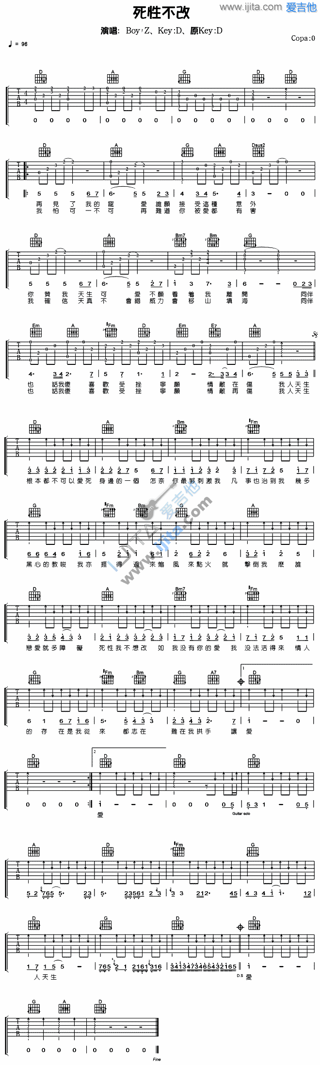 《死性不改》吉他谱-C大调音乐网