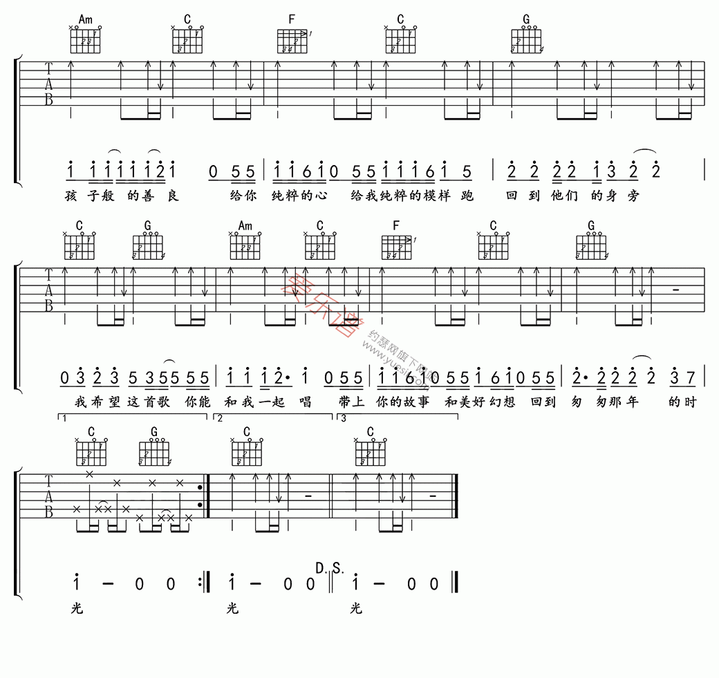 《杨玏《我希望》》吉他谱-C大调音乐网