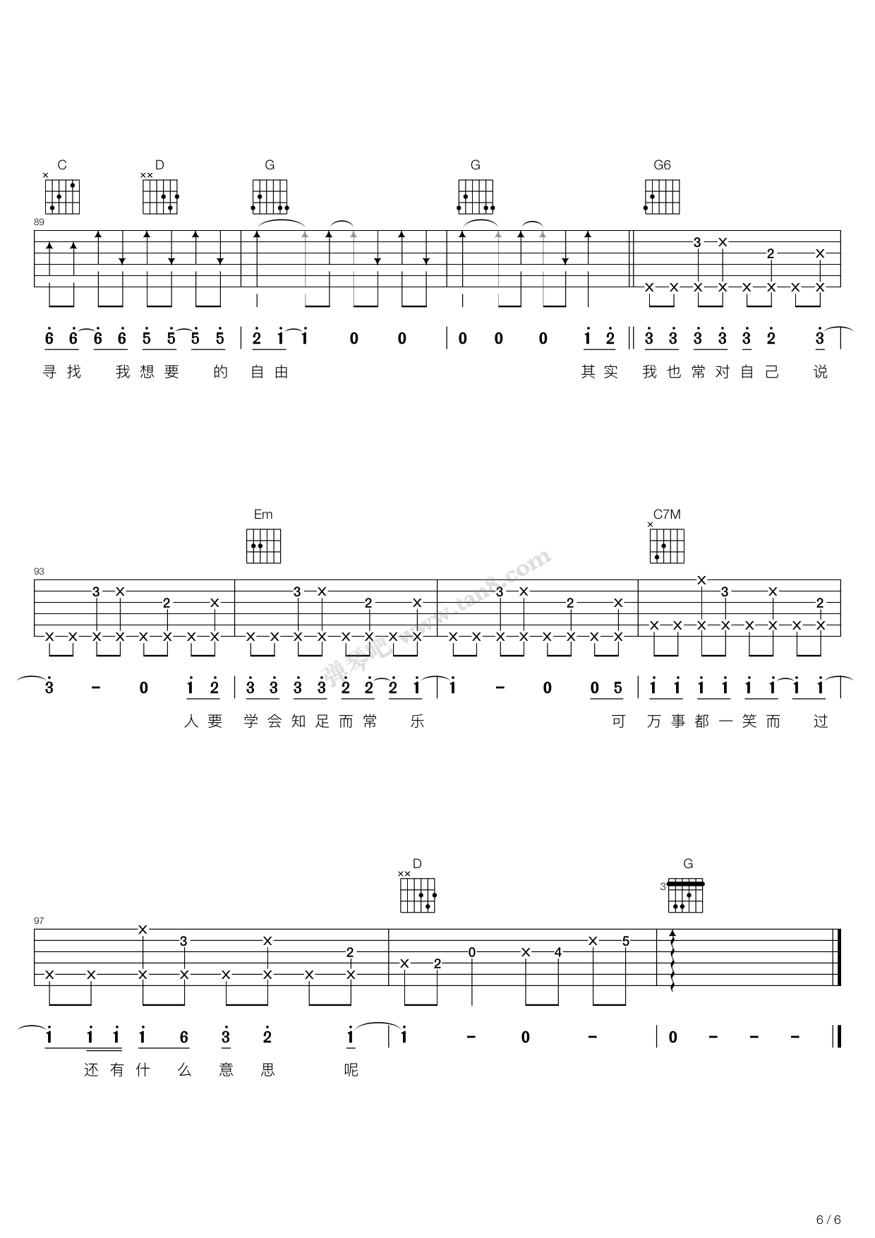 《活着（G调吉他弹唱版）》吉他谱-C大调音乐网