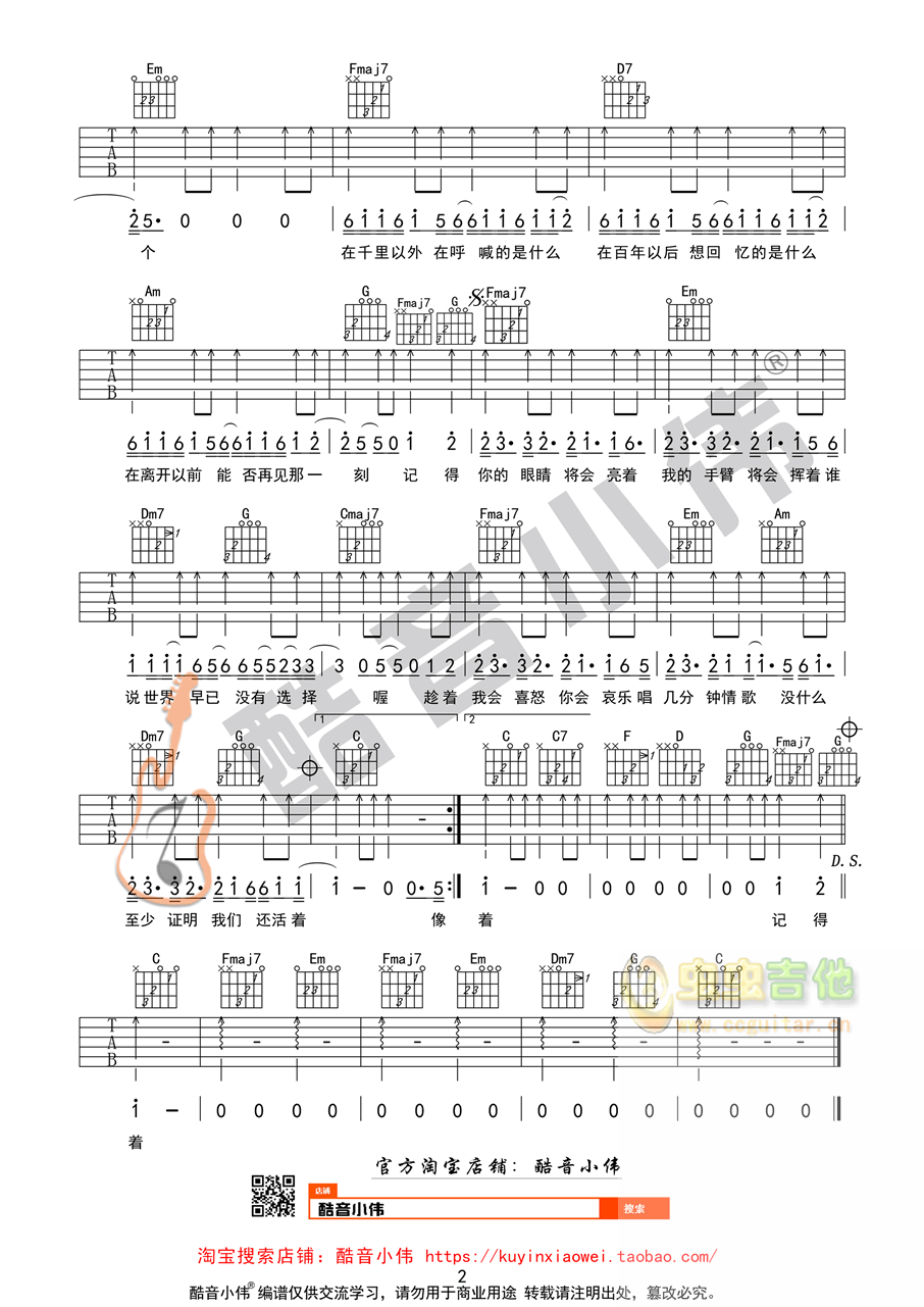 李荣浩《模特》吉他谱简单版（酷音小伟吉他教学...-C大调音乐网