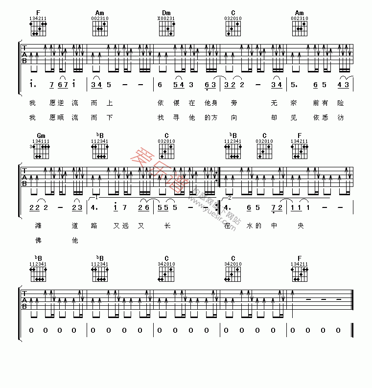 《汪东城《在水一方》》吉他谱-C大调音乐网