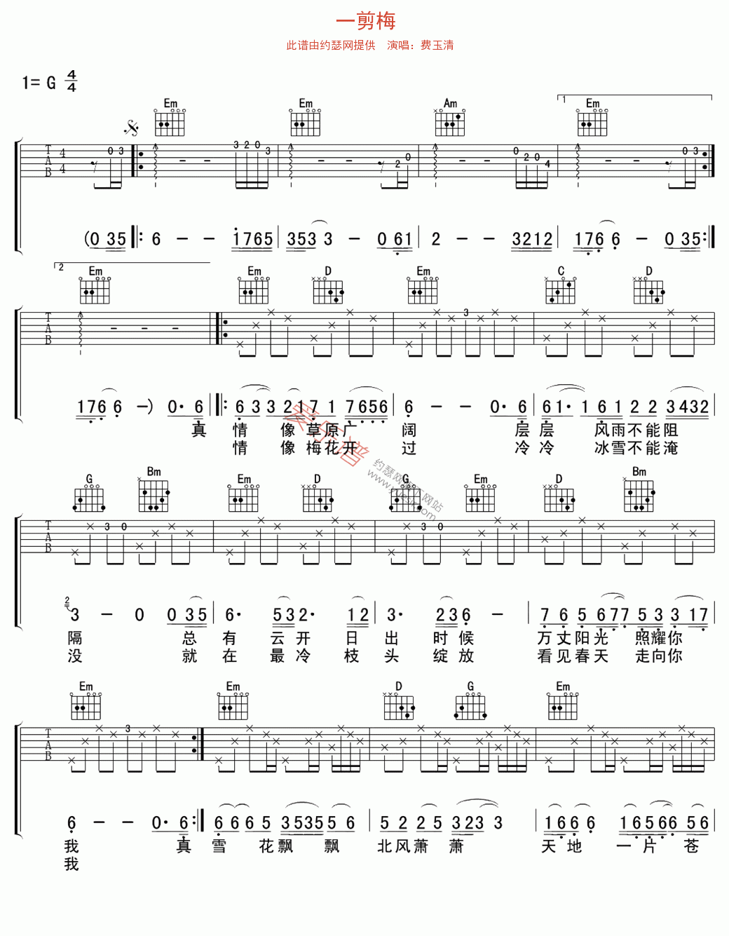 《费玉清《一剪梅》》吉他谱-C大调音乐网