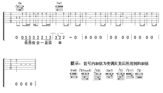 一辈子的孤单-C大调音乐网