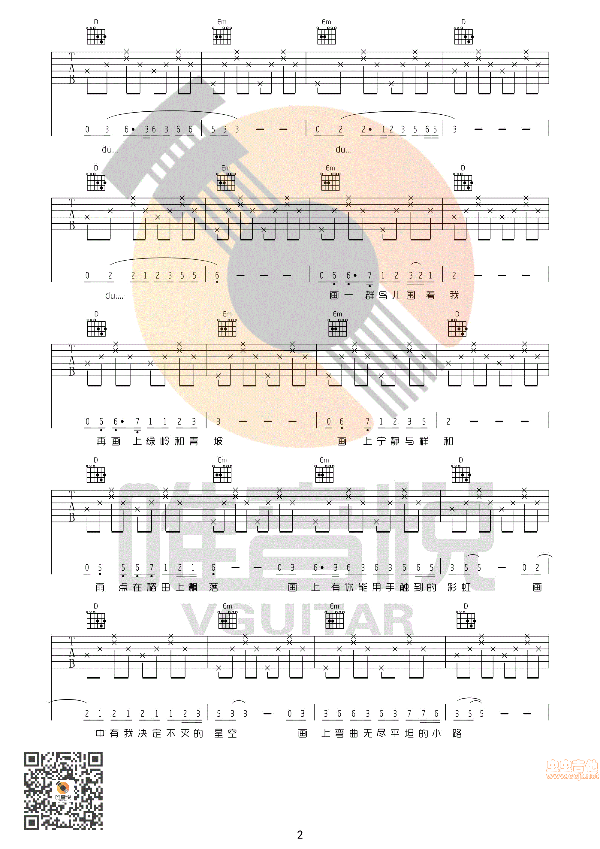 画 赵雷 C调 超级简单版 分解-C大调音乐网