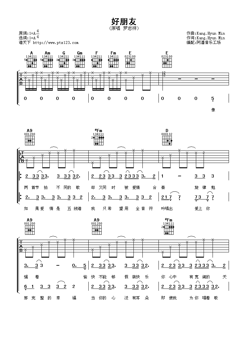 罗志祥 好朋友吉他谱-C大调音乐网