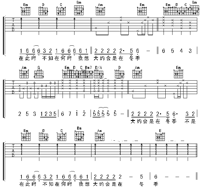 大约在冬季-C大调音乐网