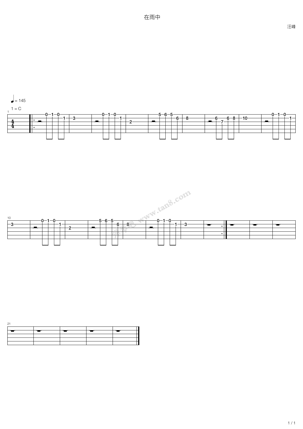 《在雨中》吉他谱-C大调音乐网