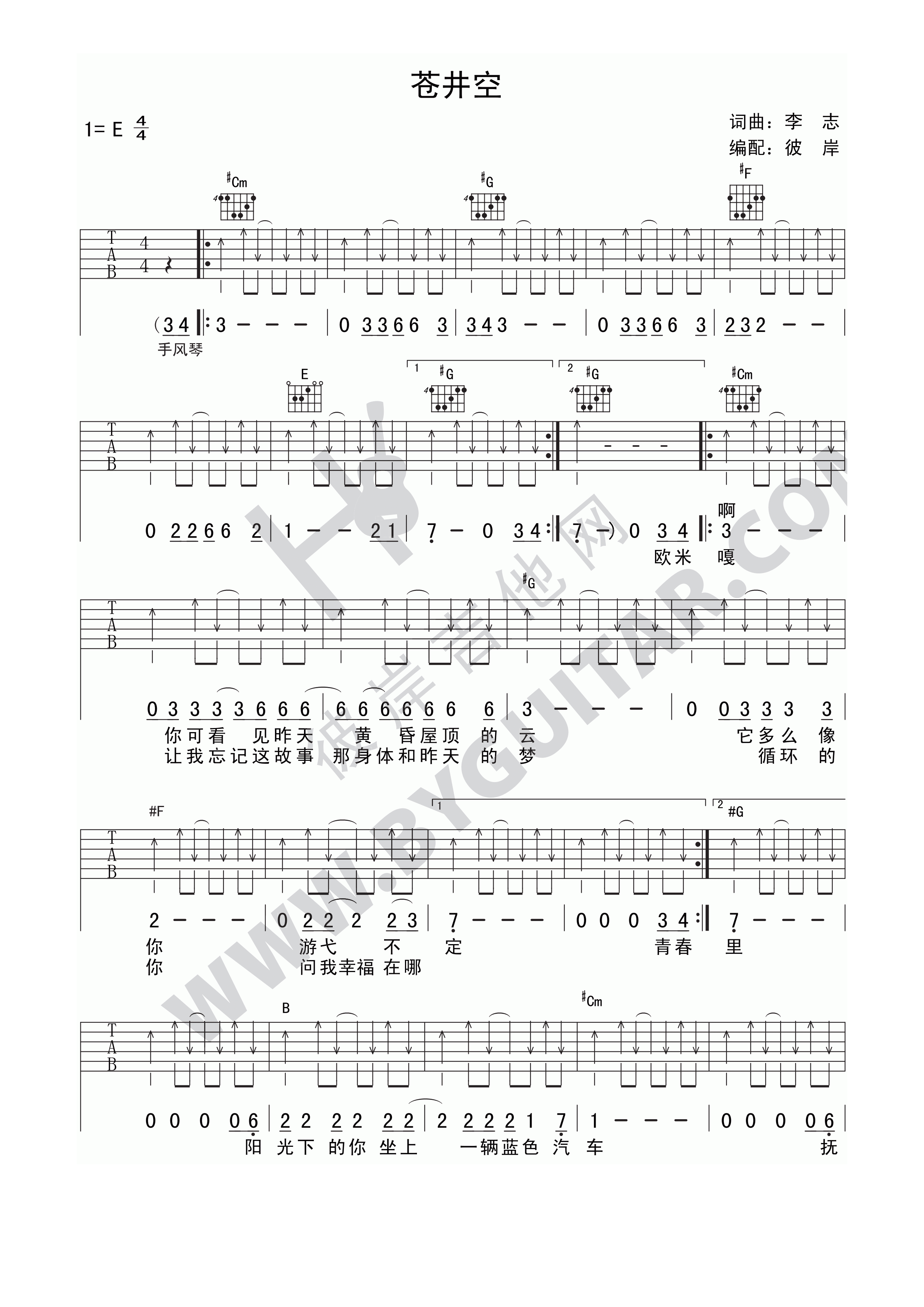 李志 苍井空吉他谱-C大调音乐网