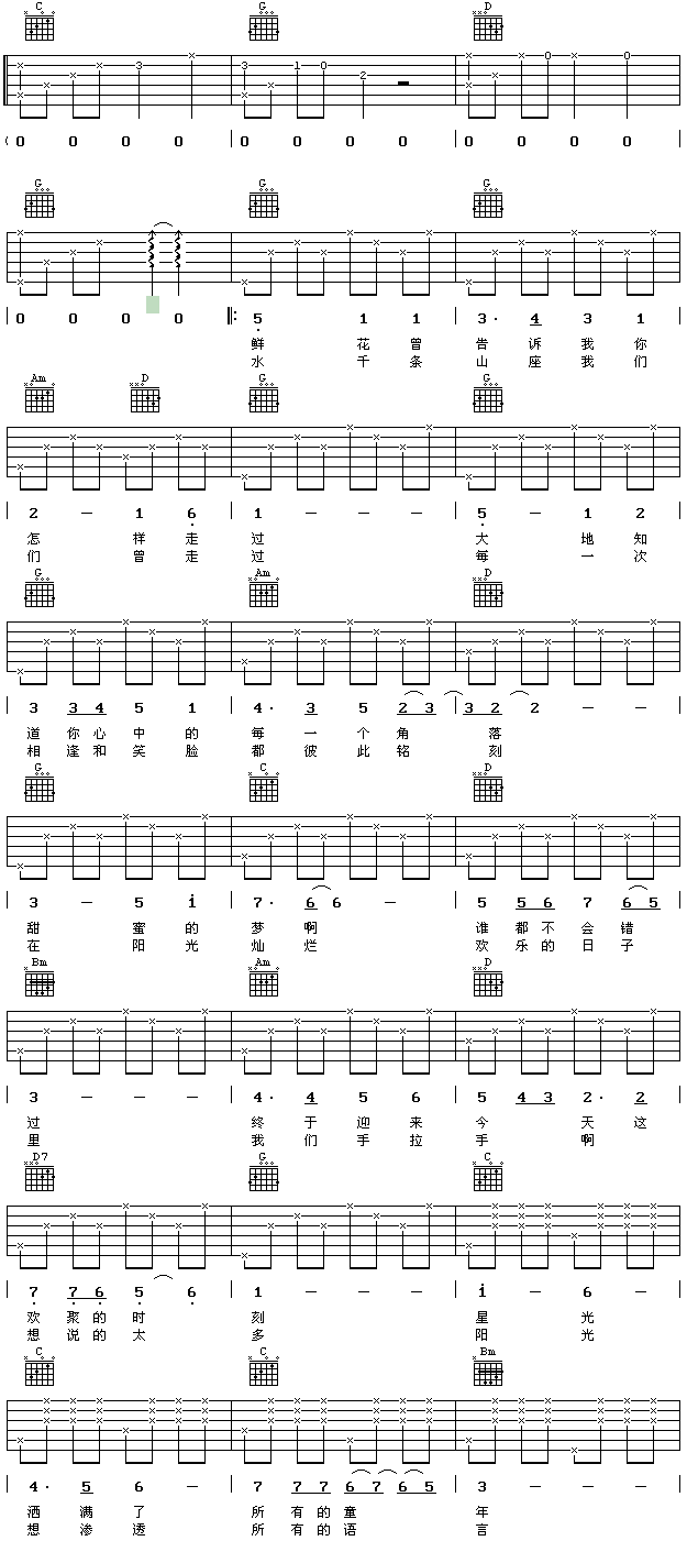 同一首歌-C大调音乐网