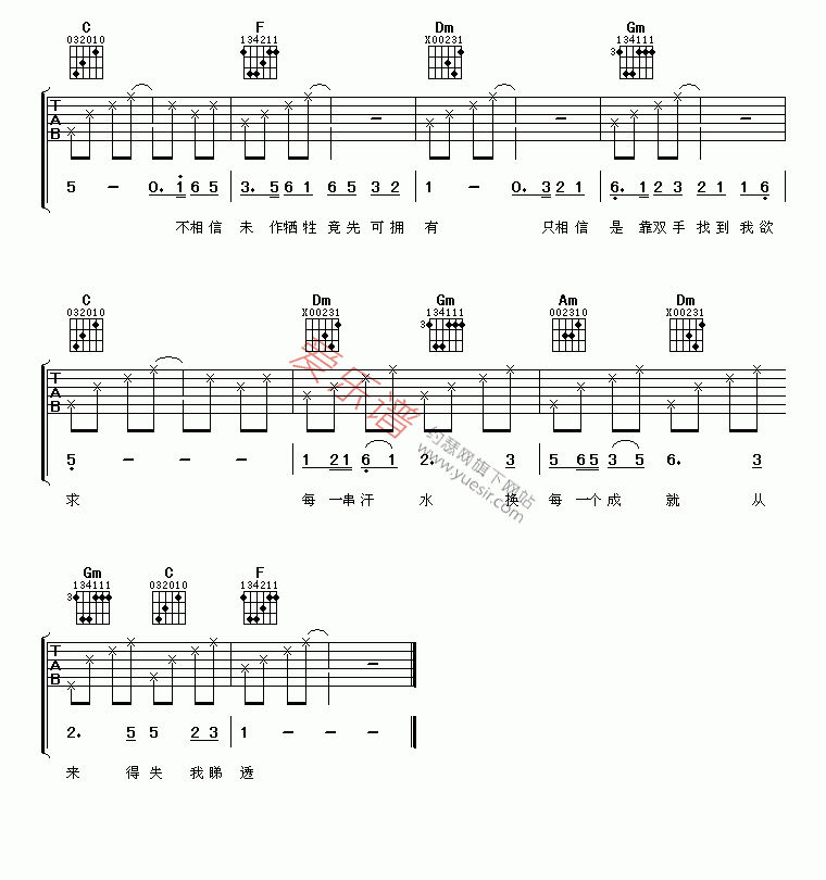 《徐小凤《顺流逆流》》吉他谱-C大调音乐网