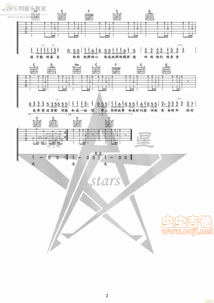 《我希望-杨玏（匆匆那年片尾曲吉他谱）》吉他谱-C大调音乐网