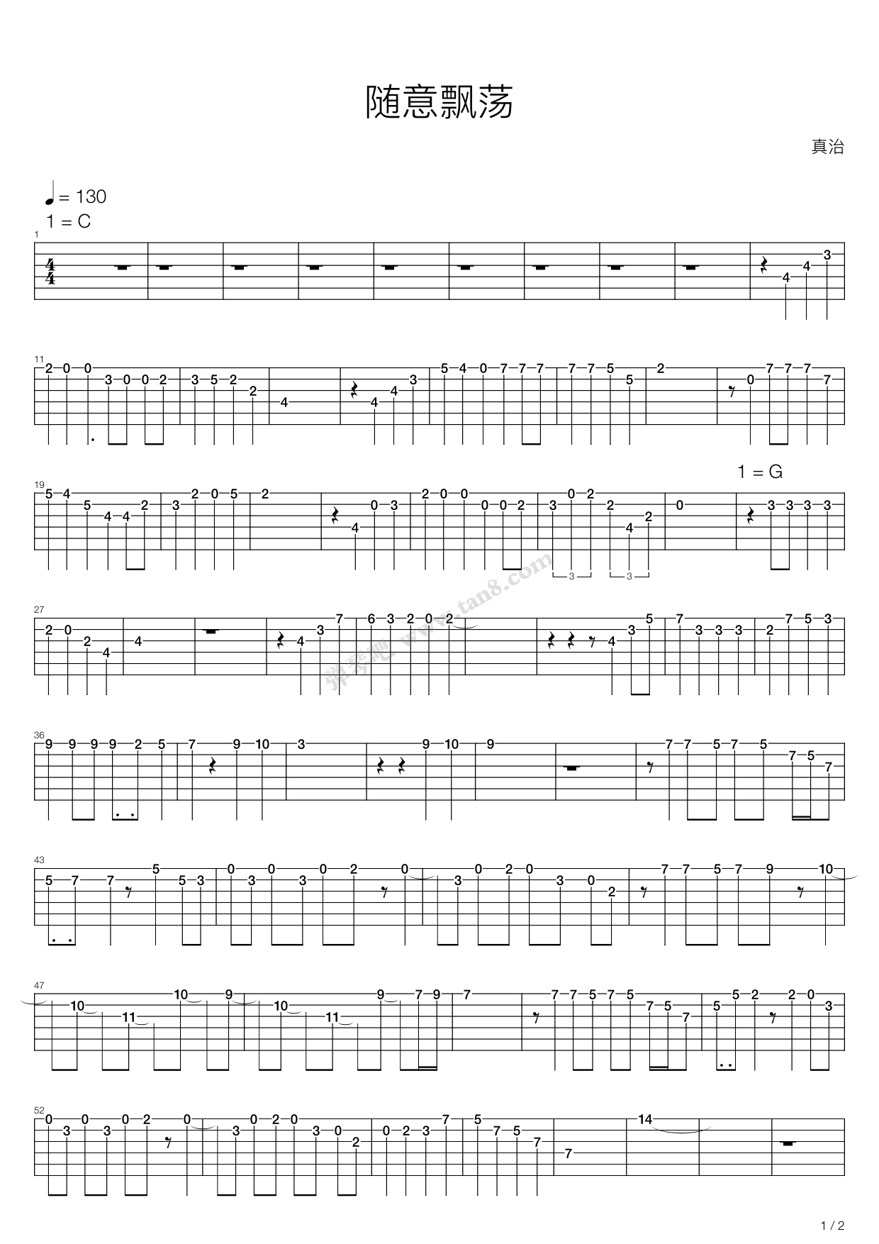 《随意飘荡》吉他谱-C大调音乐网