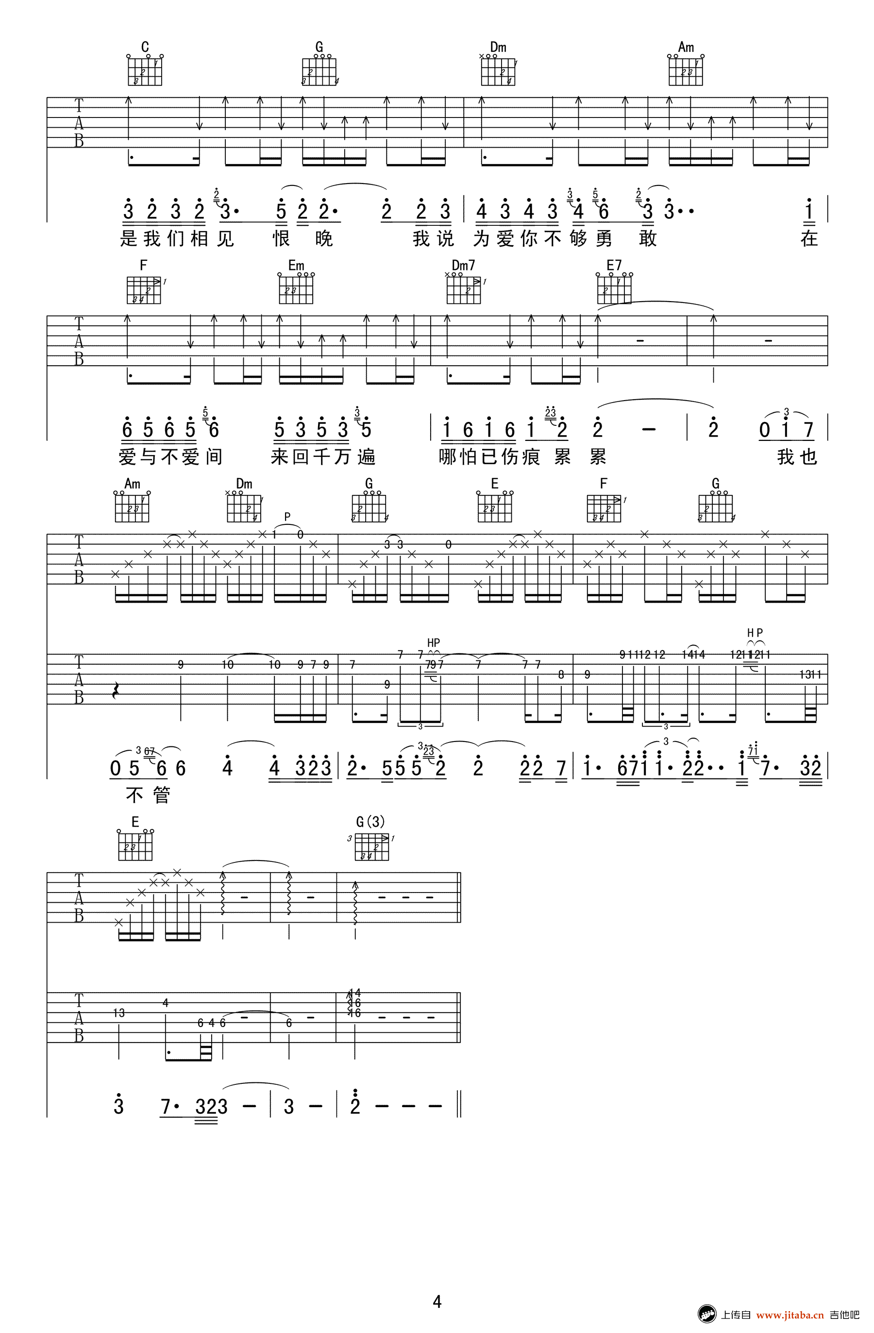 相见恨晚吉他谱_彭佳慧_C调弹唱谱_高清六线谱-C大调音乐网