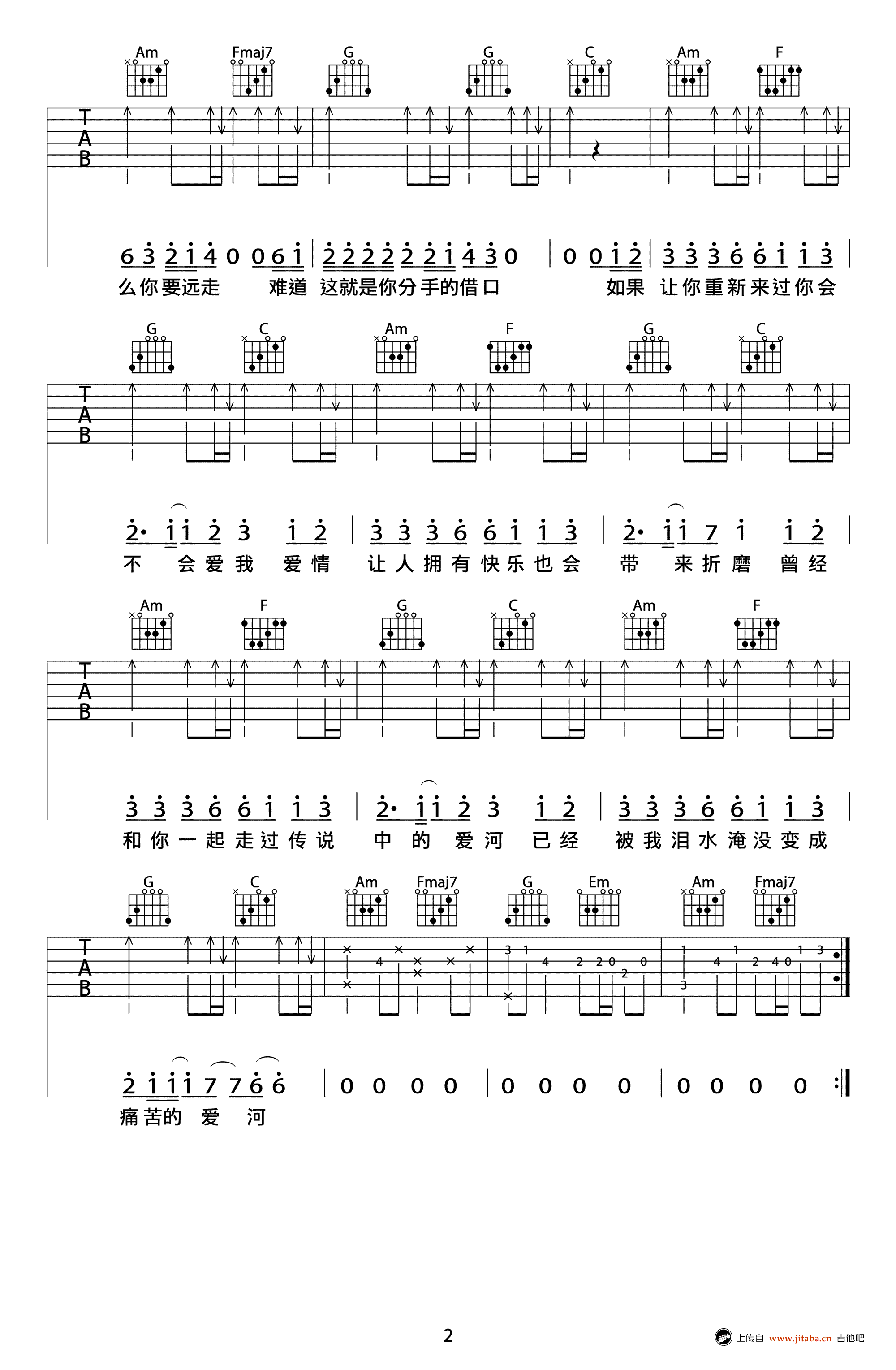爱河吉他谱_神马乐团_爱河六线谱_高清弹唱谱-C大调音乐网
