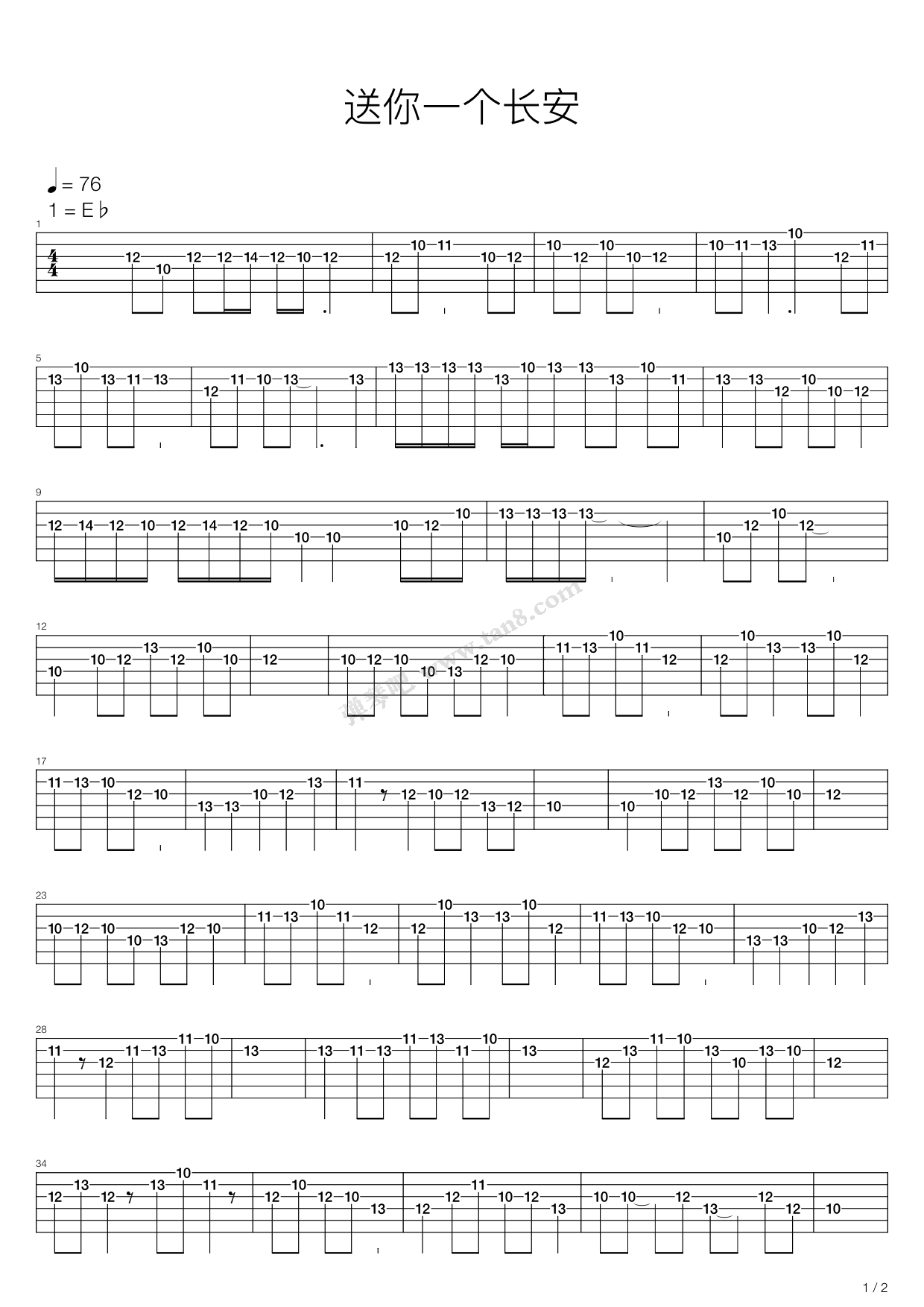 《送你一个长安(西安世园会主题曲)》吉他谱-C大调音乐网