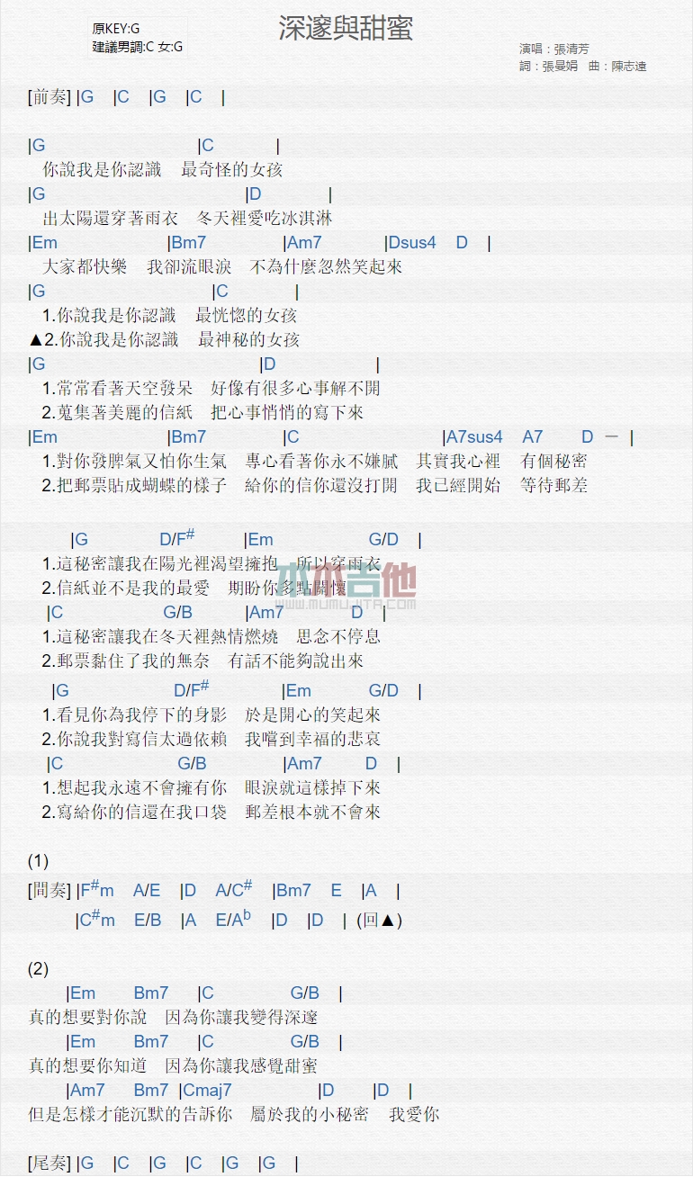 《深邃与甜蜜》吉他谱-C大调音乐网