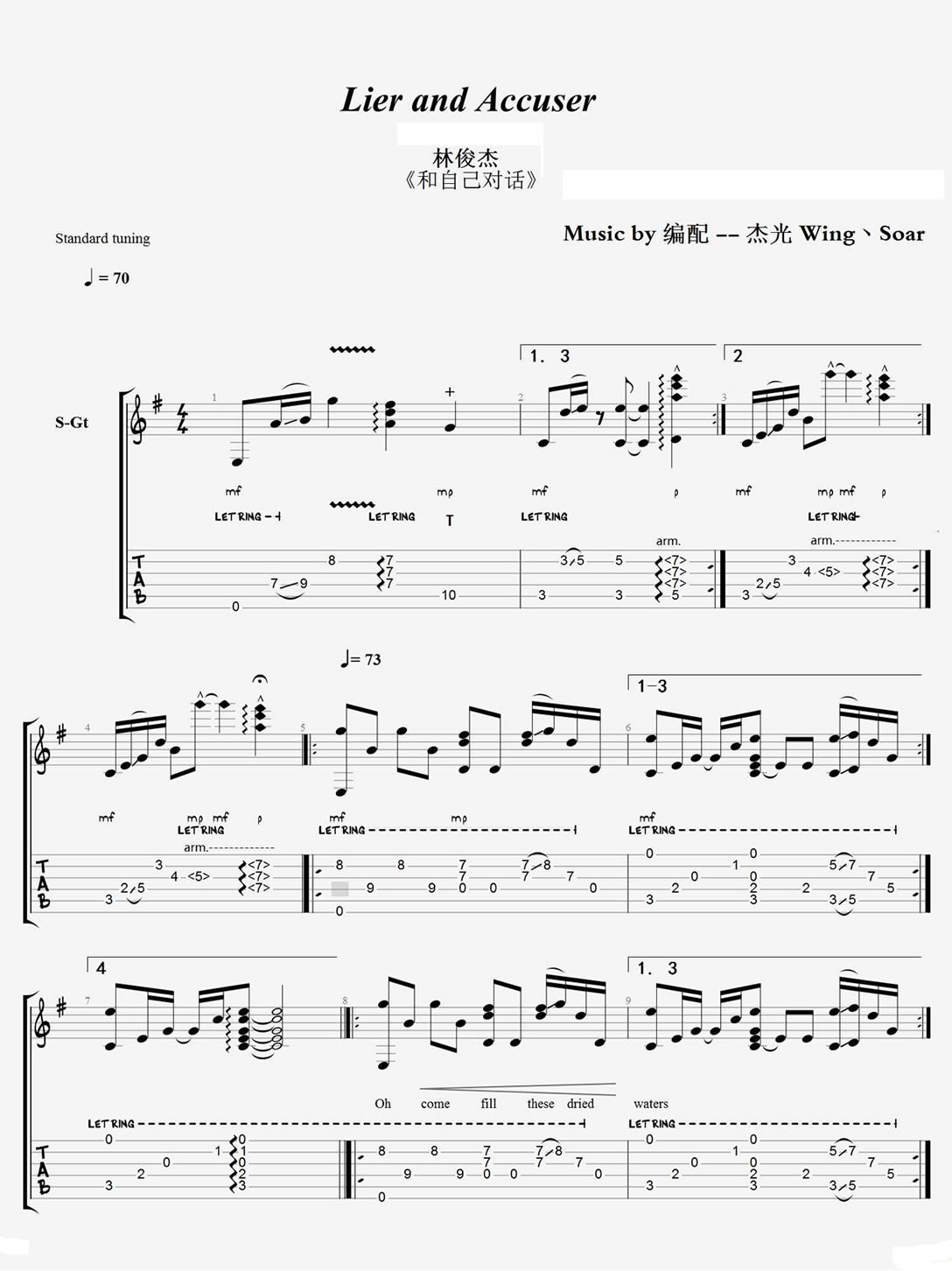 《Lier and Accuser吉他谱_林俊杰_六线谱高清版》吉他谱-C大调音乐网