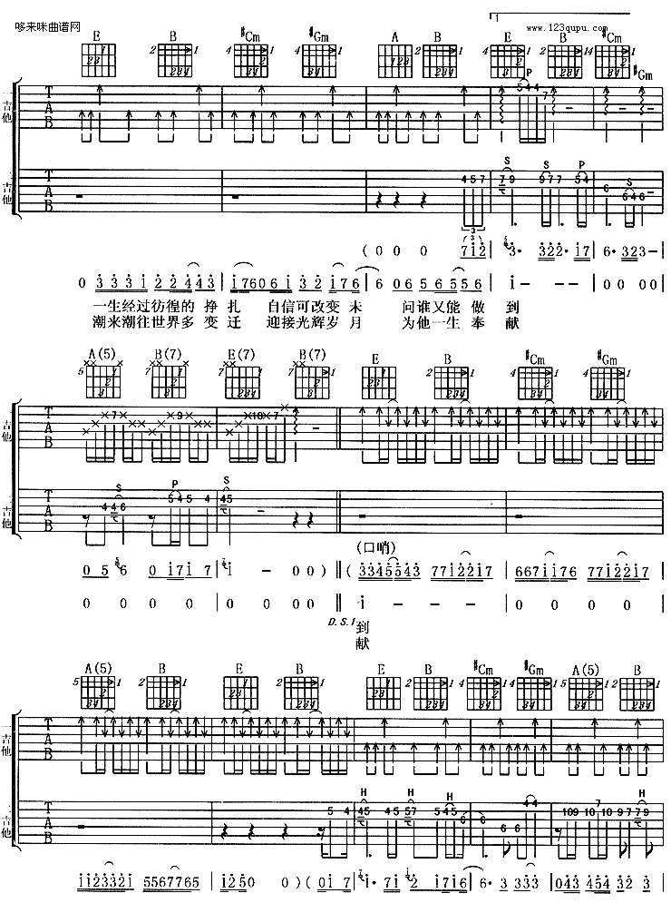 《光辉岁月(黄家驹)》吉他谱-C大调音乐网