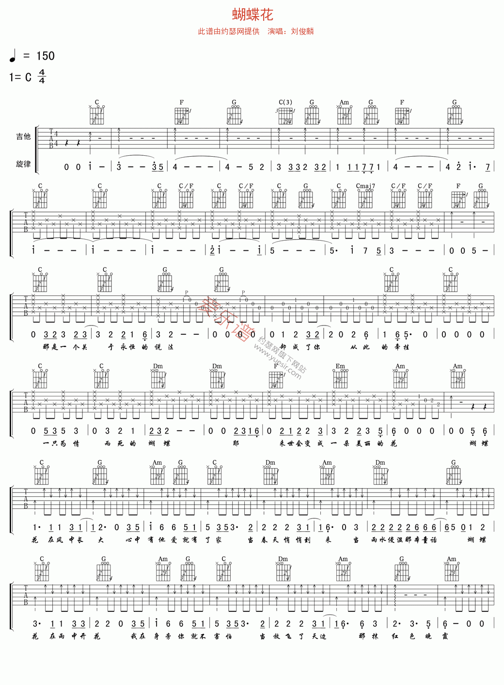 《刘俊麟《蝴蝶花》》吉他谱-C大调音乐网