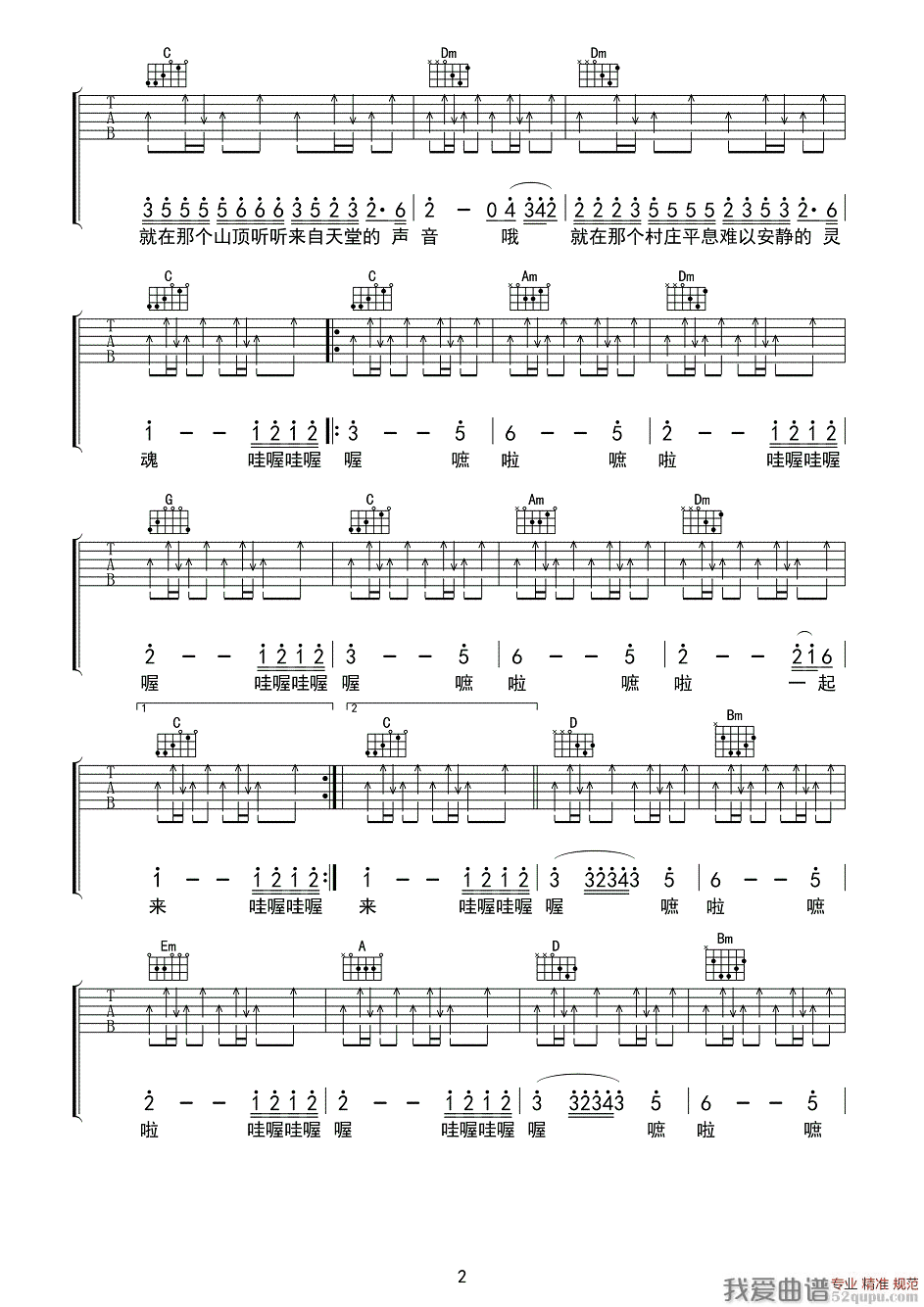 《吉克隽逸《带我到山顶》吉他谱/六线谱》吉他谱-C大调音乐网