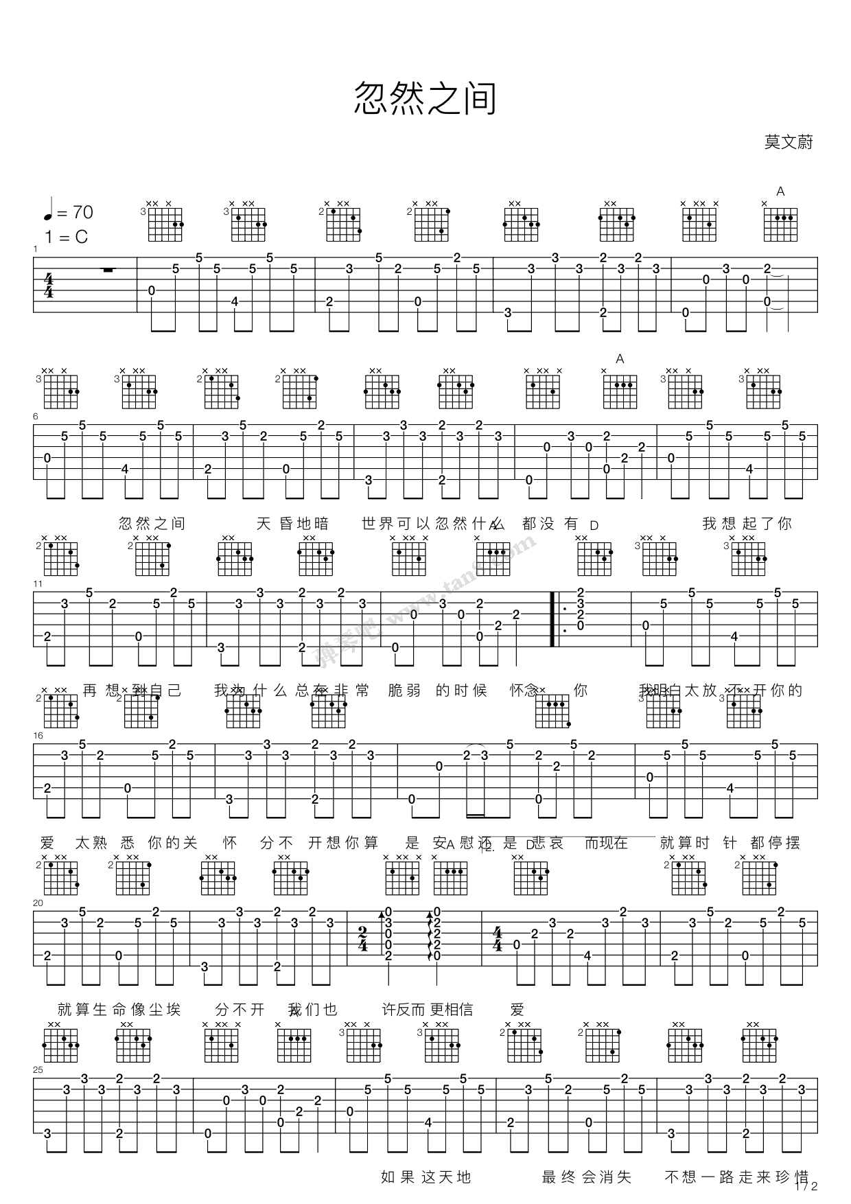 《忽然之间》吉他谱-C大调音乐网
