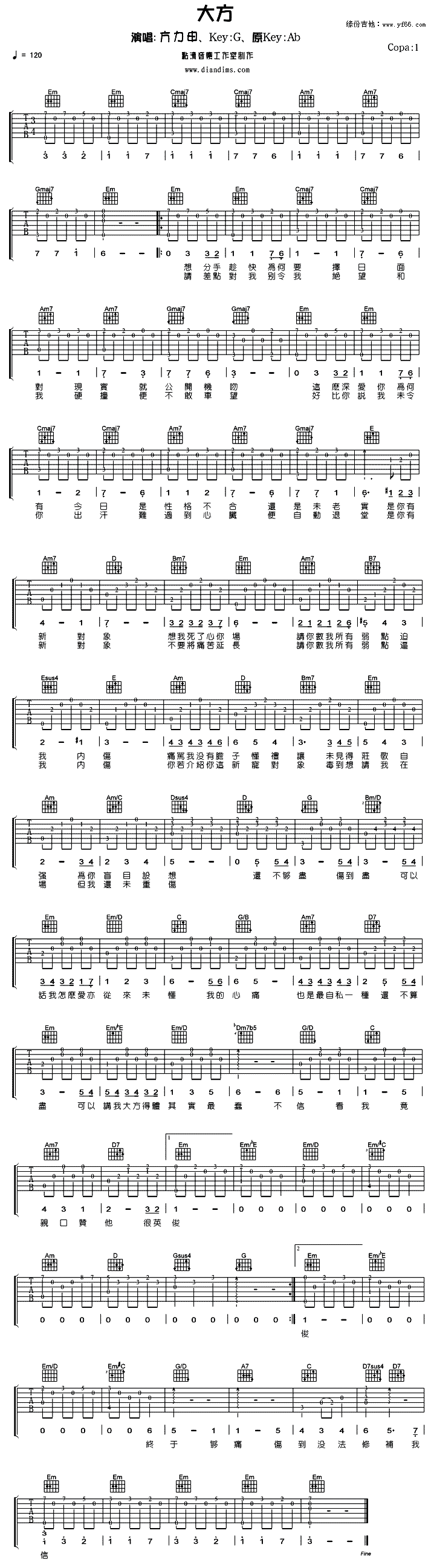 《大方》吉他谱-C大调音乐网