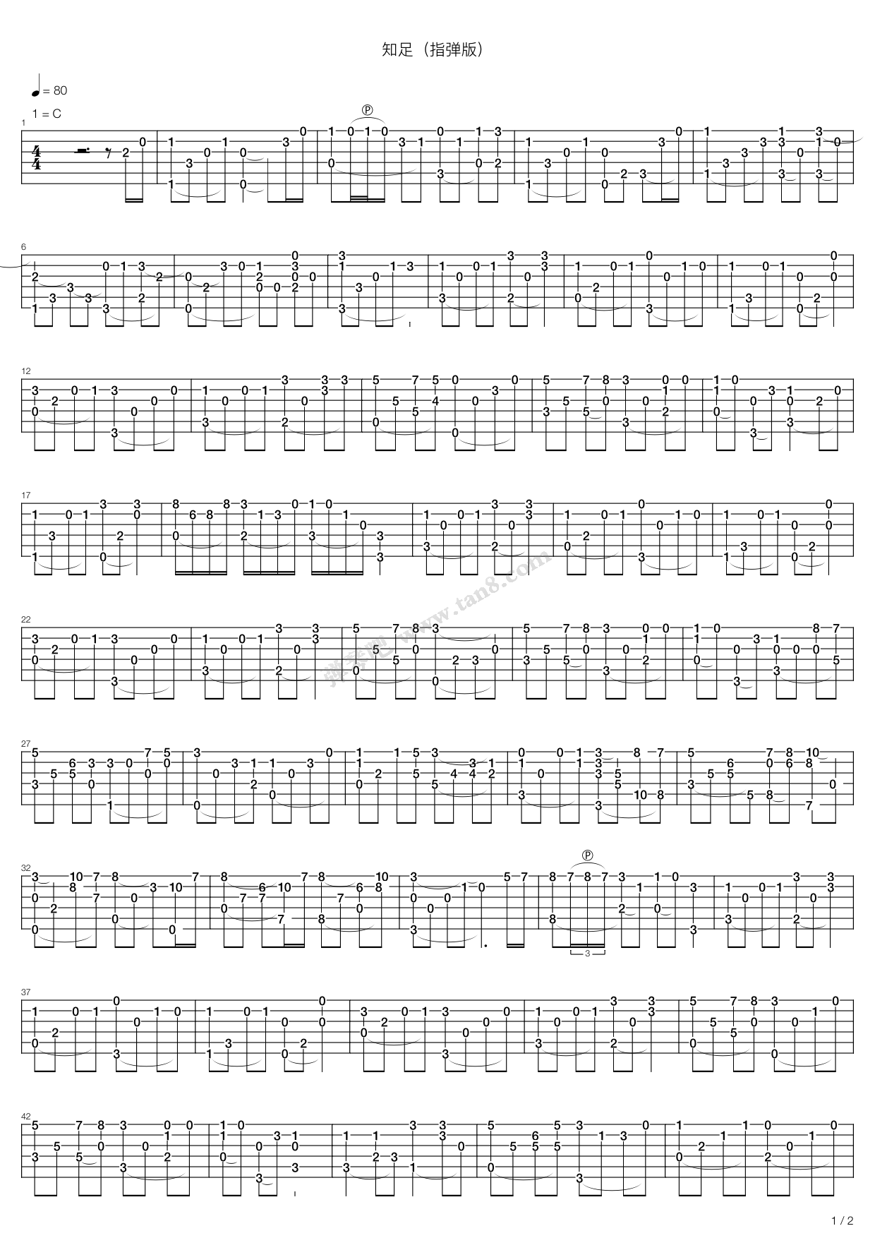 《知足》吉他谱-C大调音乐网