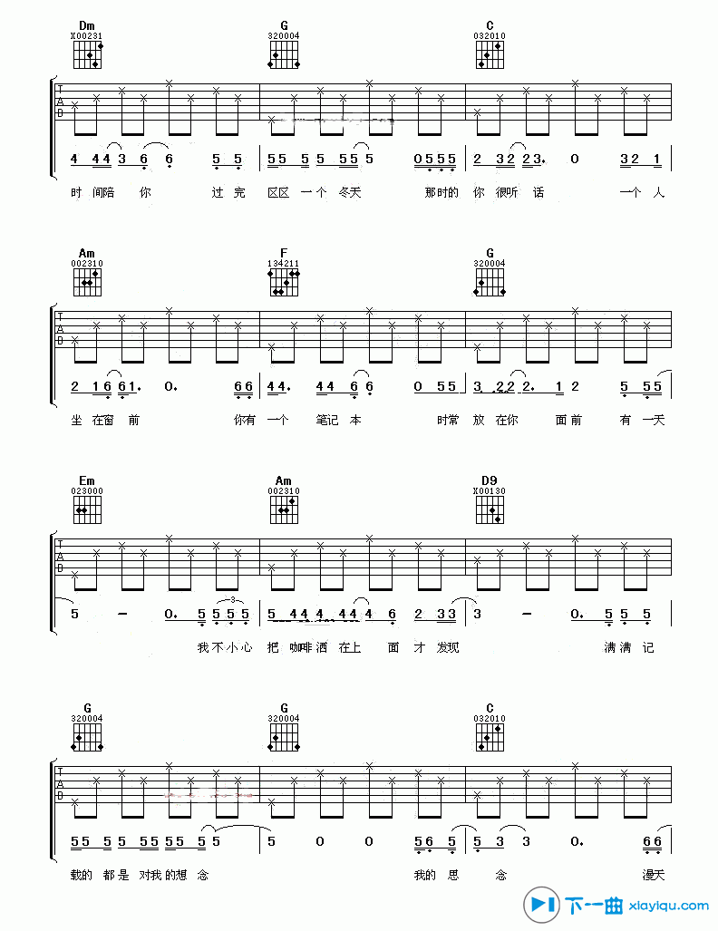 《白色秋天吉他谱C调_曾轶可白色秋天六线谱》吉他谱-C大调音乐网