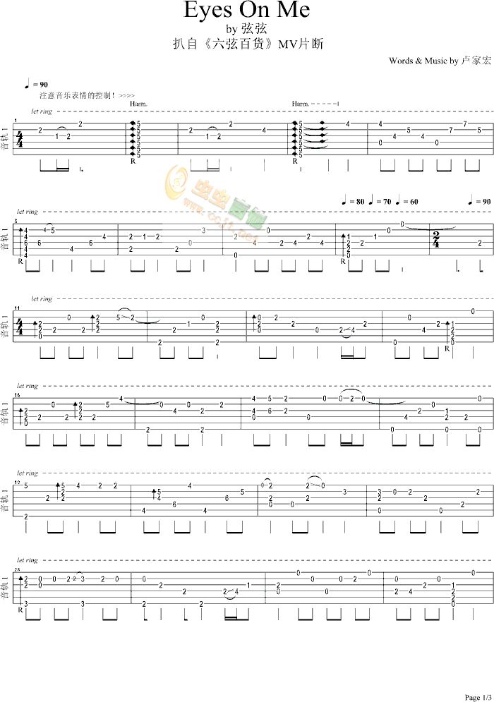 《Eyesonme--最终幻想8》吉他谱-C大调音乐网